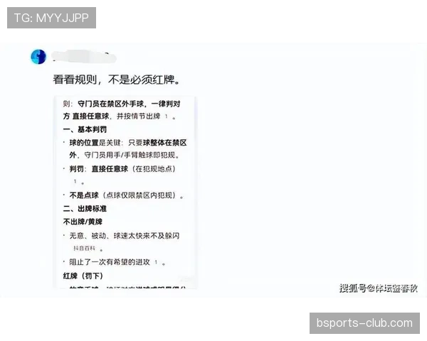 规则拆解型：哨音判罚时机如何判定？足球比赛中的关键规则解析