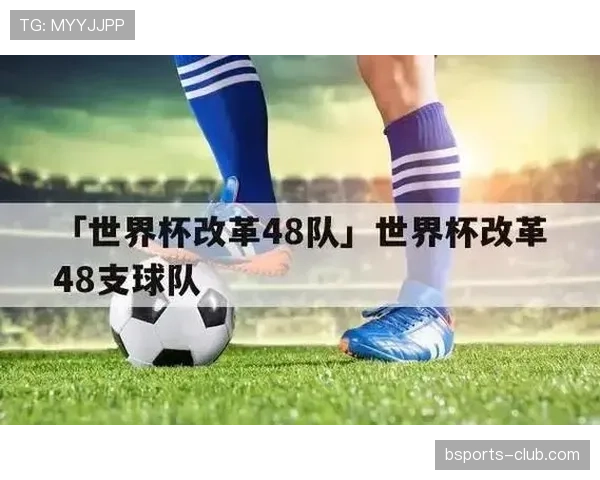 2026世界杯48队12小组赛制如何规定小组前两名和成绩最好的小组第三晋级