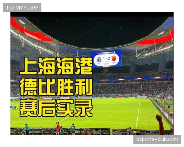 上海海港阵容磨合持续推进，新赛季开赛初期攻防表现有待观察